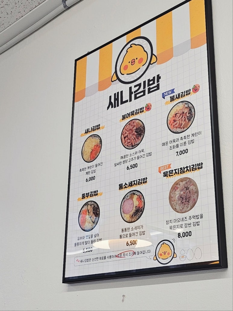 새나김밥 이미지