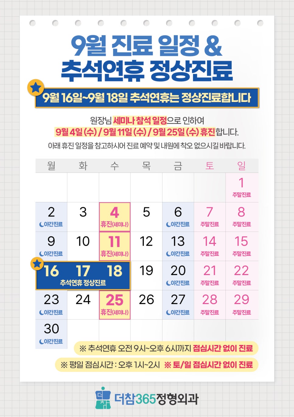 더참365정형외과의원 이미지