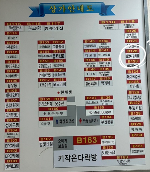 찢었다 김치찜 이미지