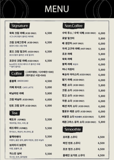 카페소곤소곤 이미지