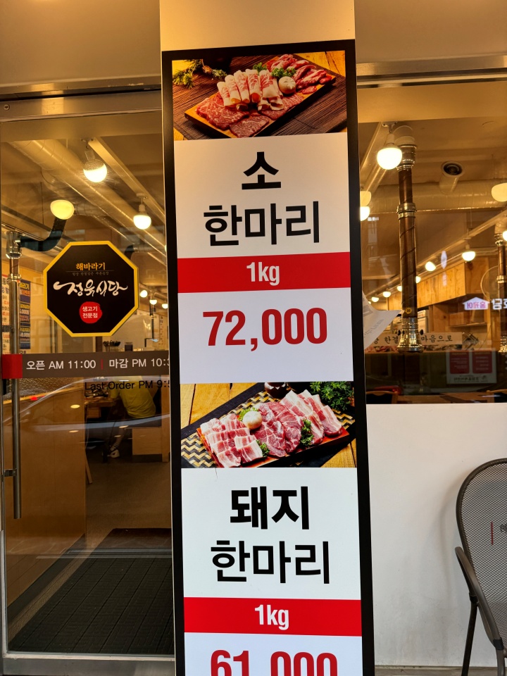 풍성정육 이미지