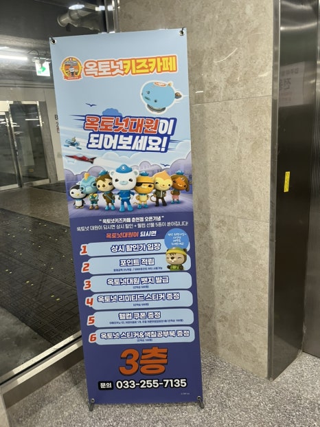 옥토넛키즈카페 춘천점 이미지