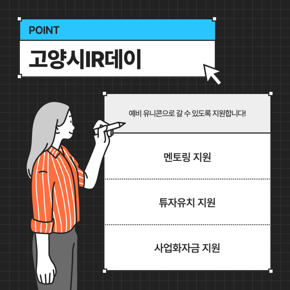 아이알(IR) 이미지