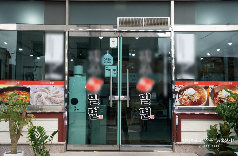 방역수사대 울산지사 이미지