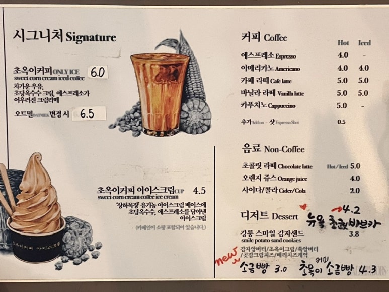 옥이랑커피 이미지