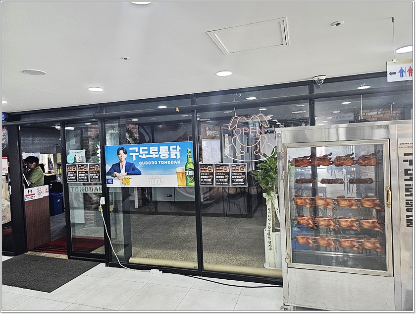 구도로통닭교현점 이미지