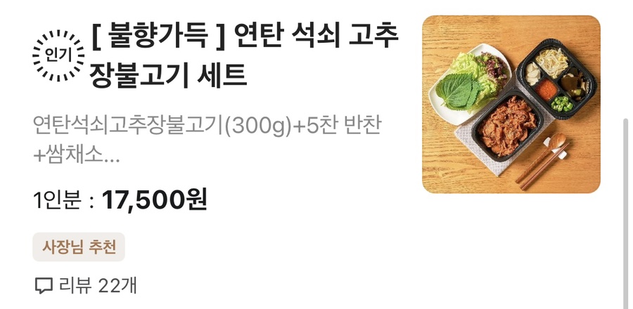 다꾸어연탄불고기 이미지