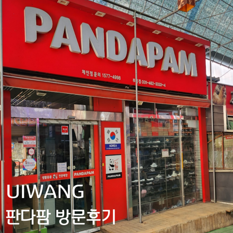 판다팜 이미지