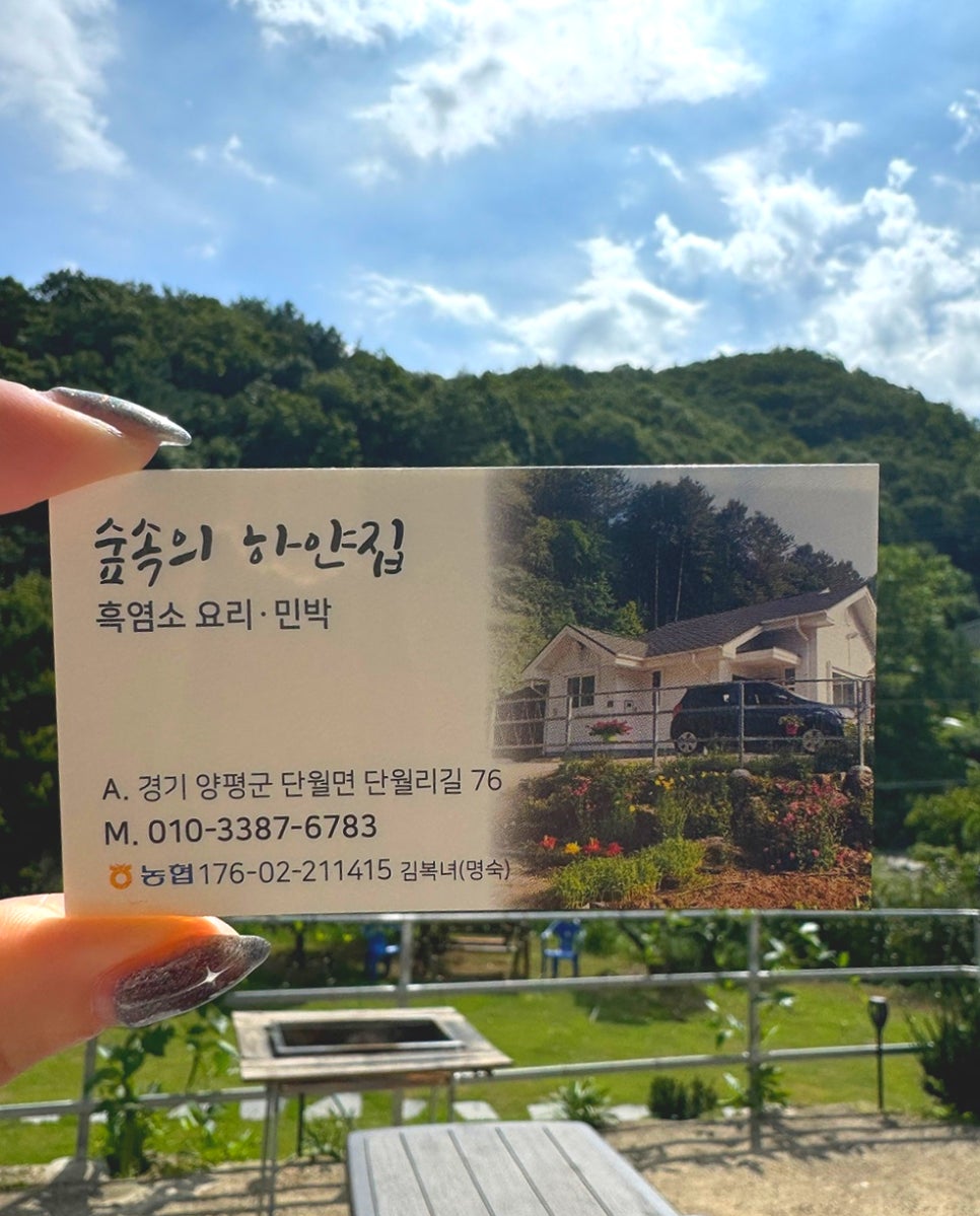 숲속의하얀집 이미지