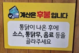 계산닭유통 이미지