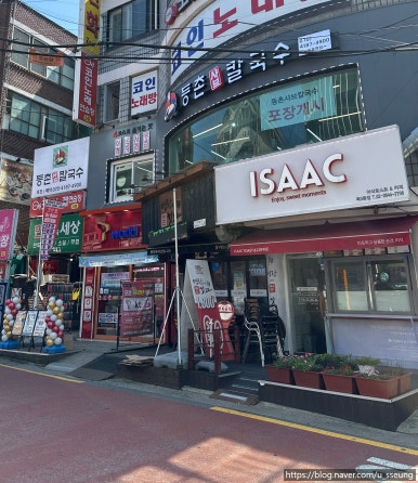 등촌샤브칼국수등촌역점 이미지