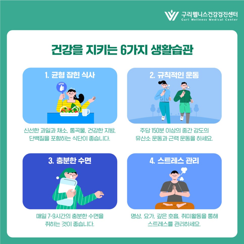 건강생활 이미지