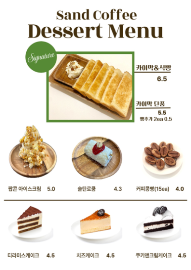 샌드브루 이미지