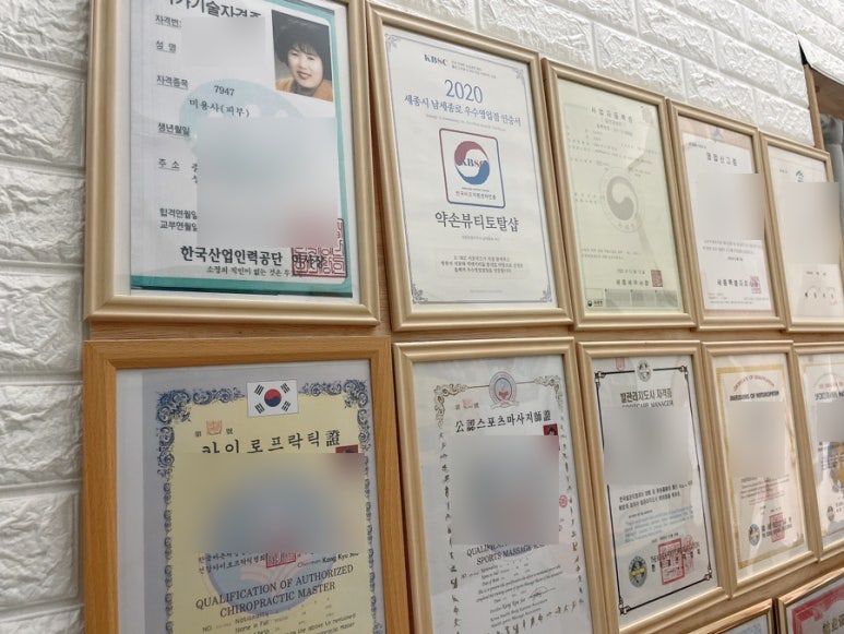 약손뷰티샵 이미지