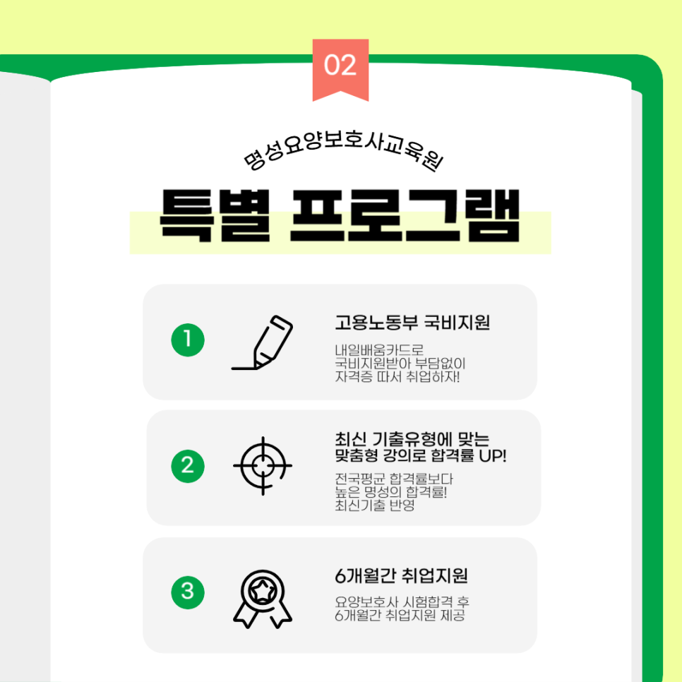 명성요양보호사교육원 이미지