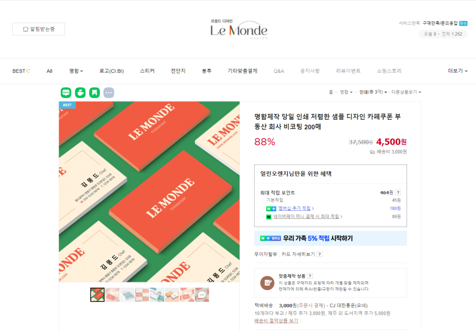 르몽드디자인 이미지