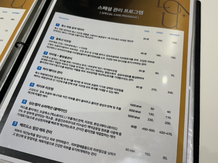 루온 에스테틱 이미지