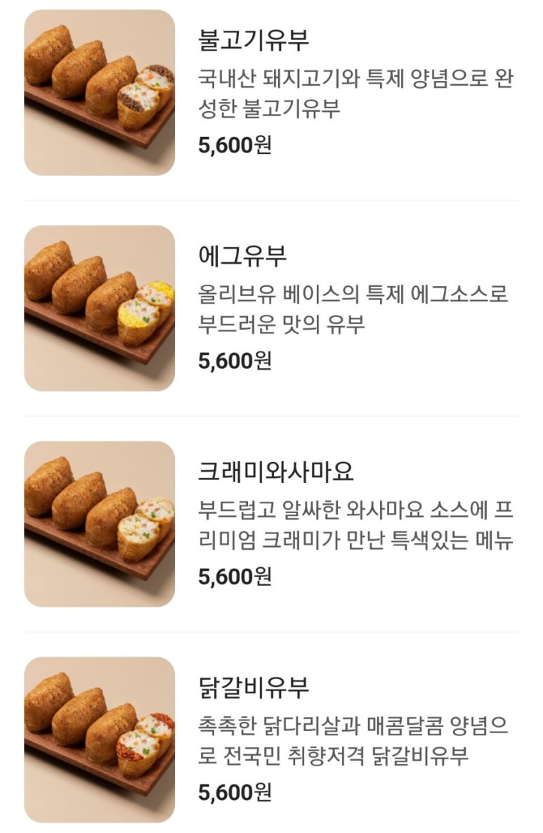정직유부 이미지