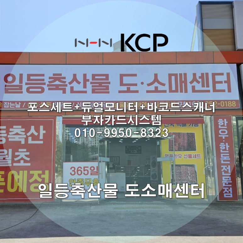 명품한우한돈도소매센터 이미지