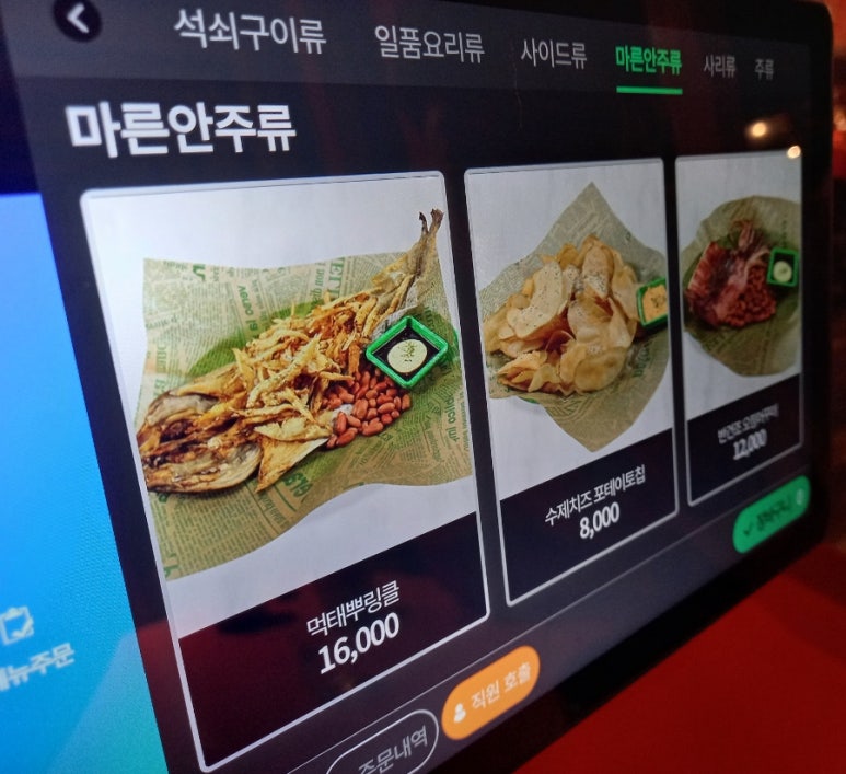 돌우물집 이미지