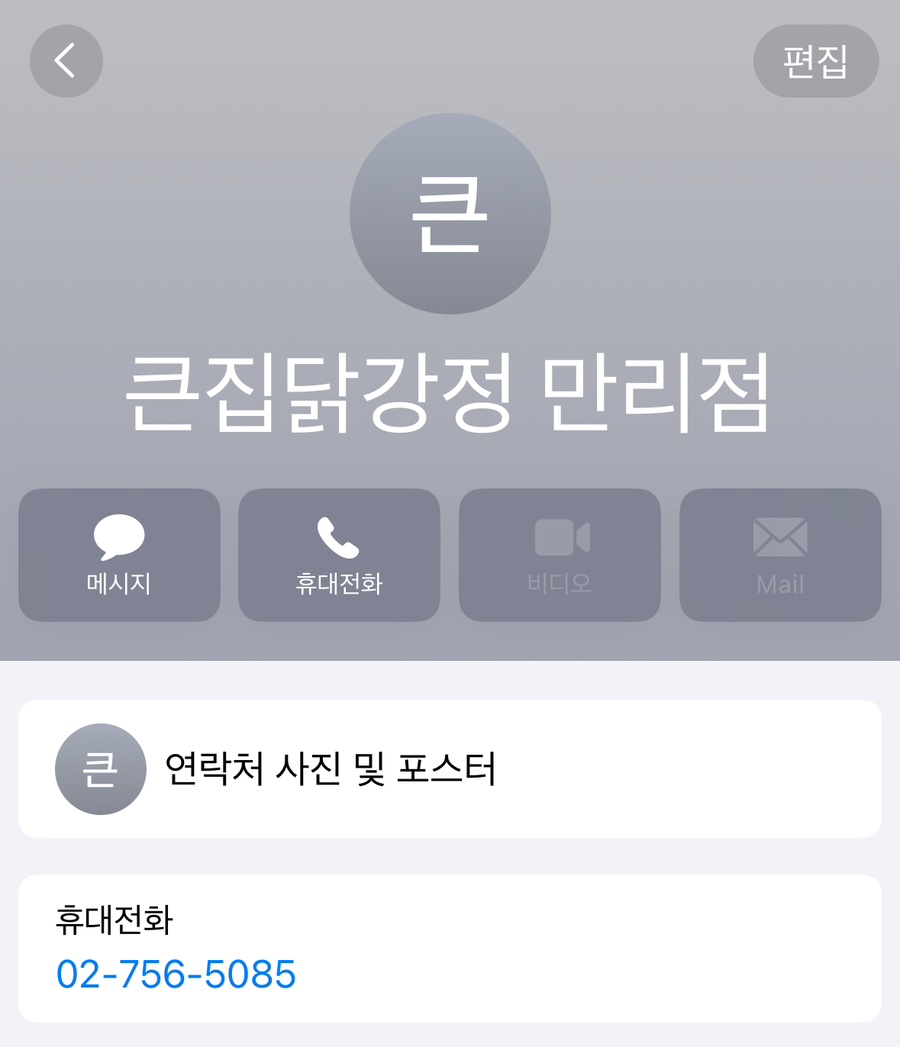 큰집닭강정 이미지