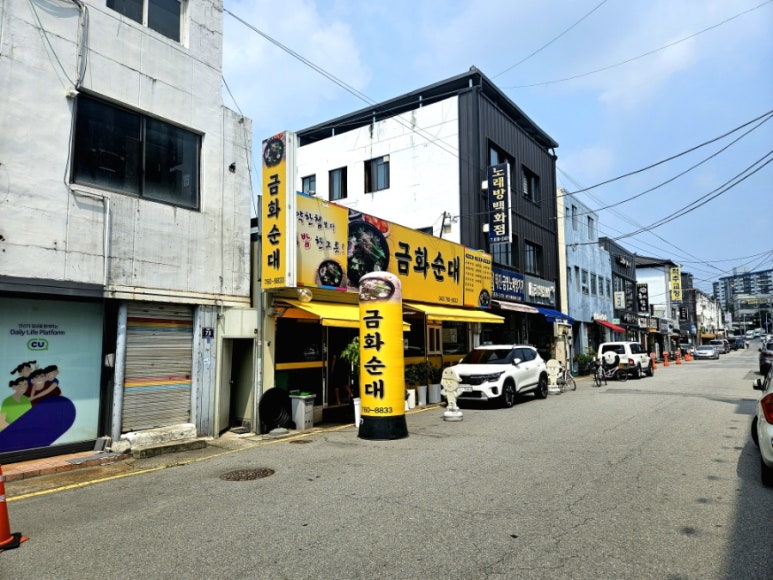 금화순대 이미지