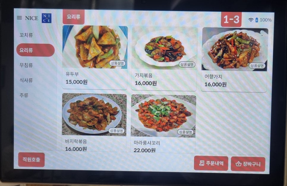 미니양꼬치 이미지