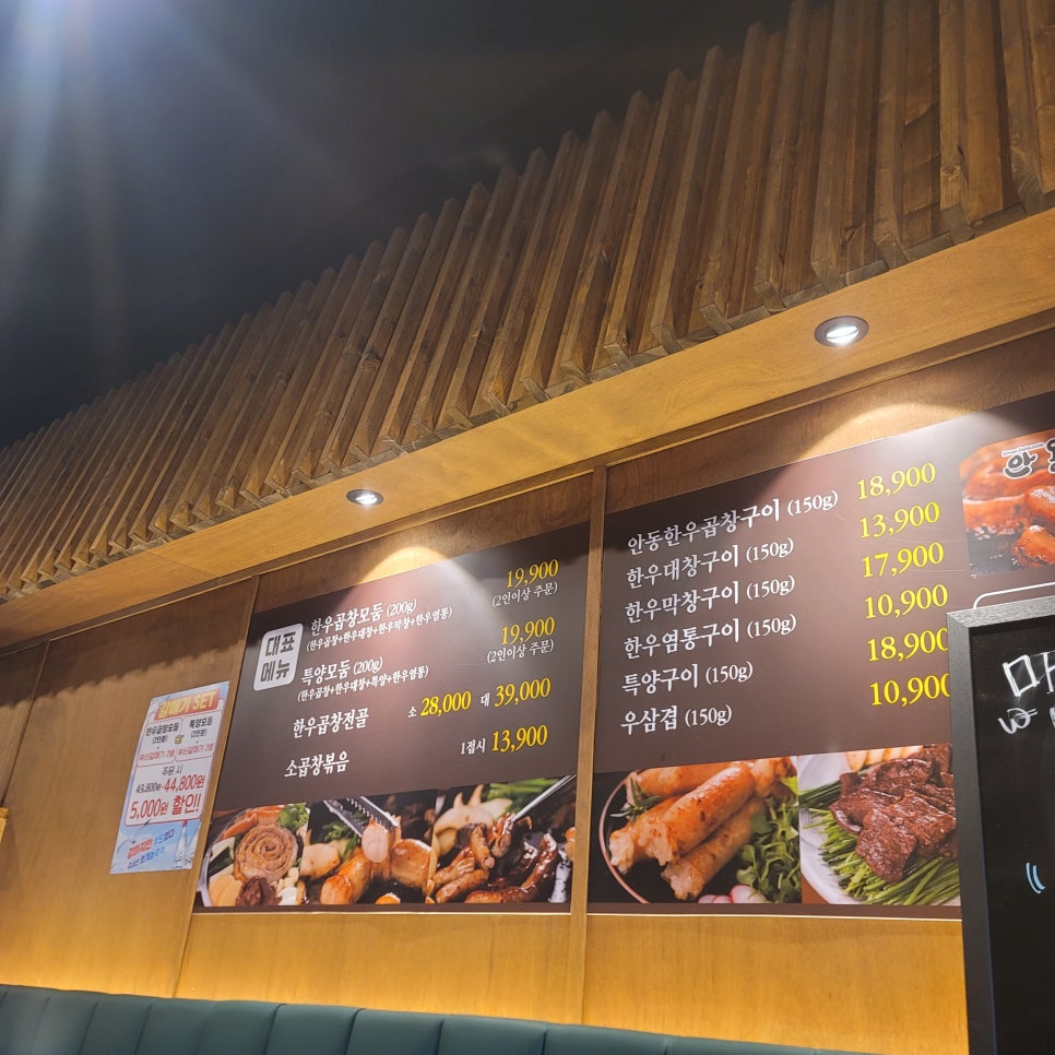 안동한우곱창부산범일점 이미지