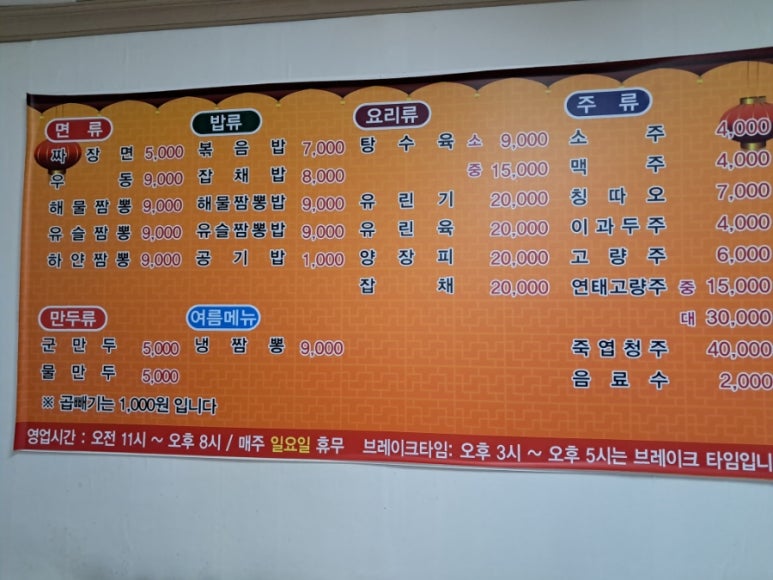 청해짬뽕 이미지