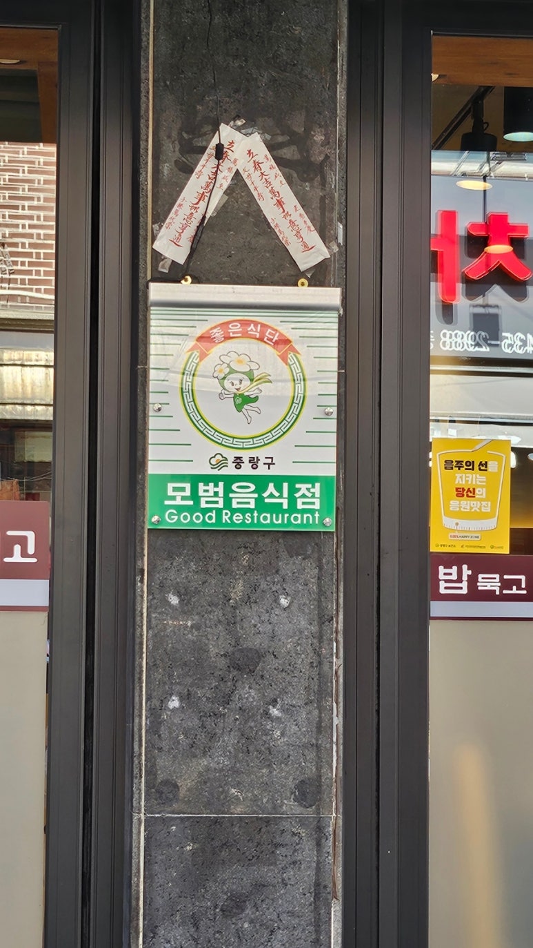 밥묵고돈내고 이미지