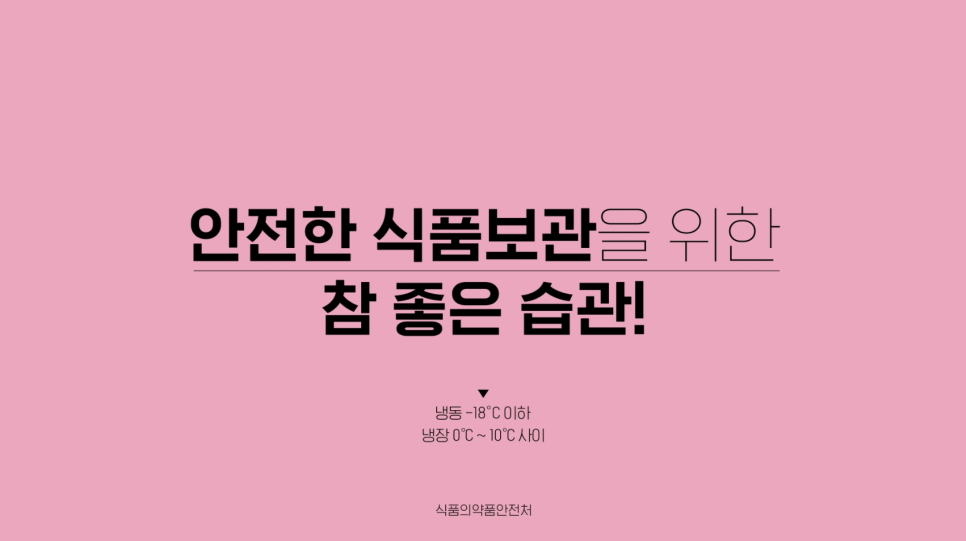 참좋은식품 이미지