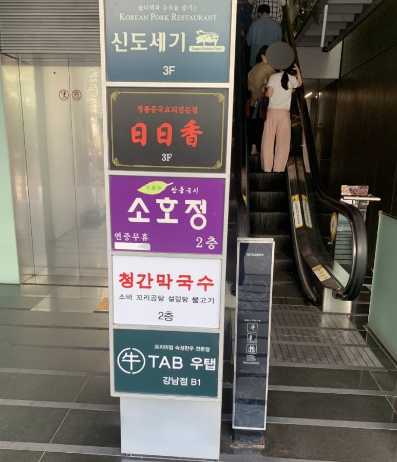 청간막국수 이미지