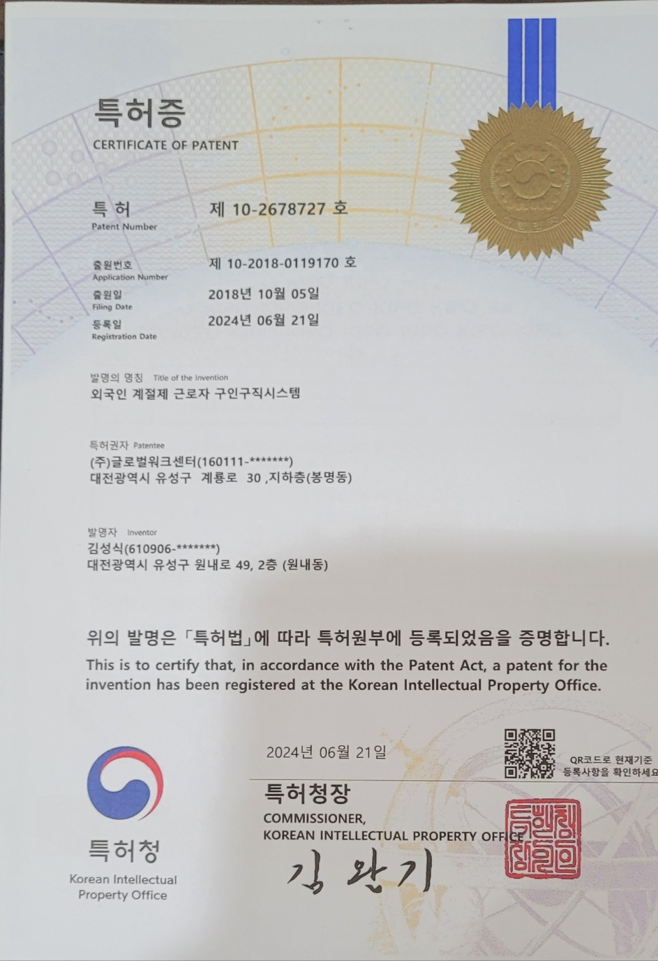 솔로몬행정사 이미지