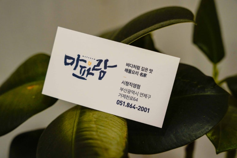 만나해물찜 이미지