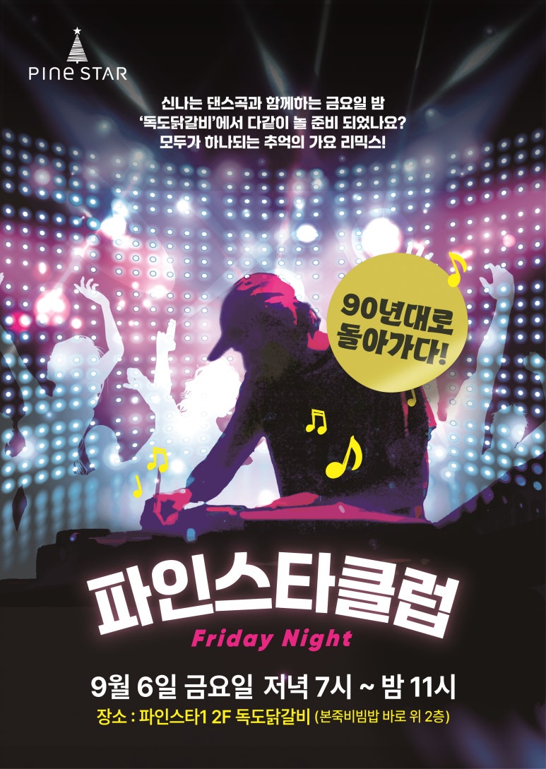 민스클럽 이미지