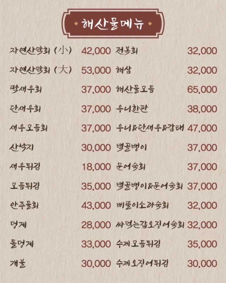 싱싱막회 이미지