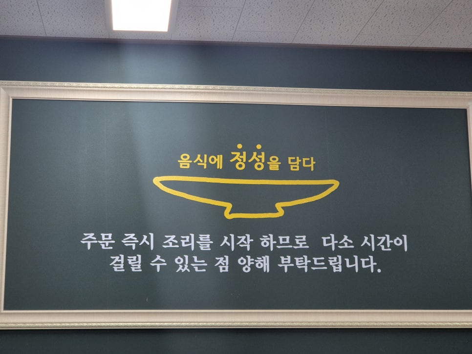 정쉐프탕수육 이미지