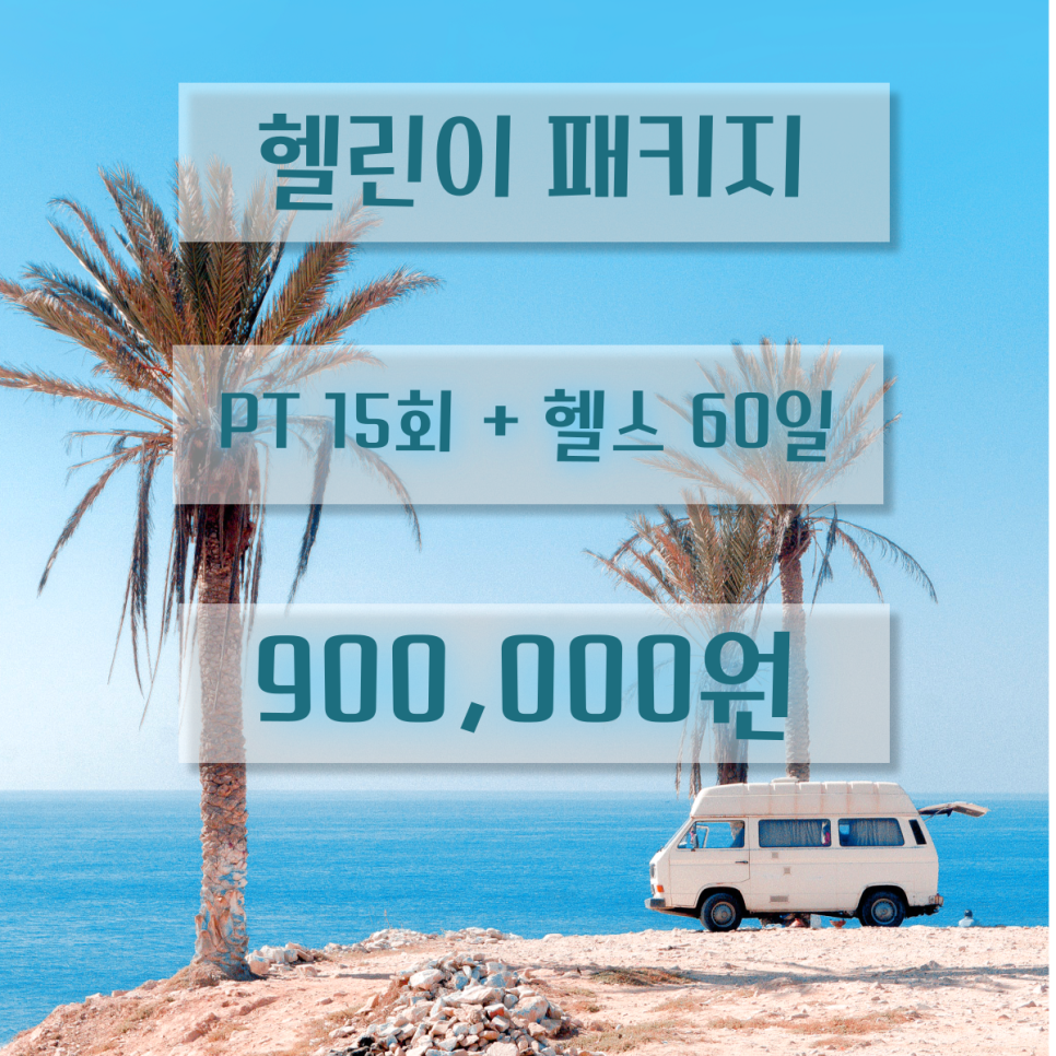 나우휘트니스 이미지
