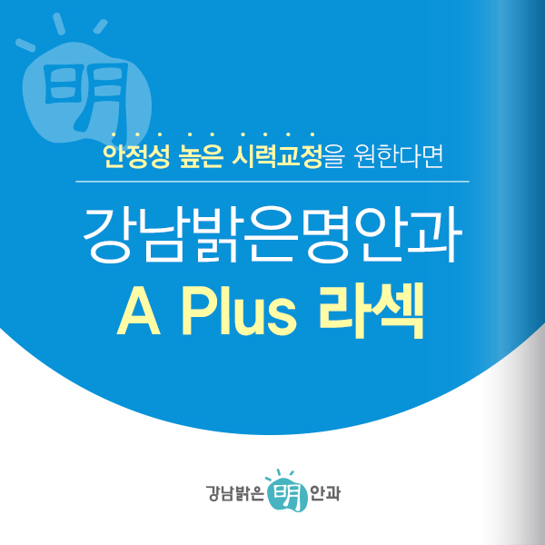 명안과 이미지