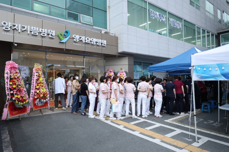양지의료재단 이미지