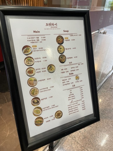 도릿차이 이미지
