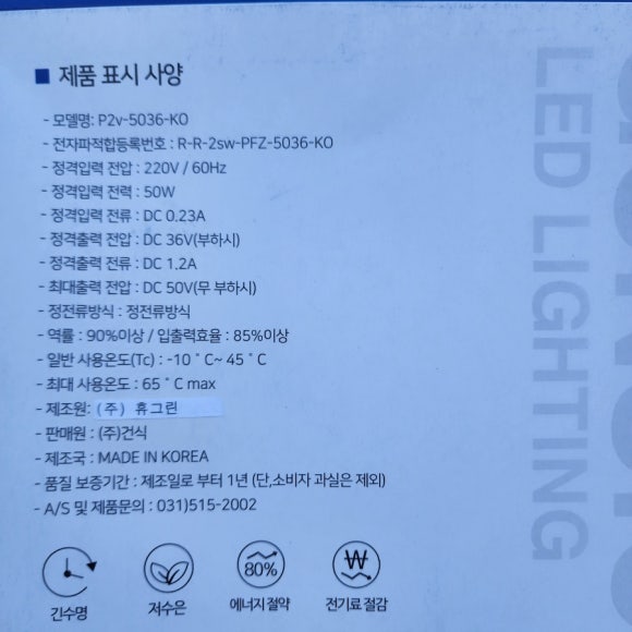 다원전기조명 이미지
