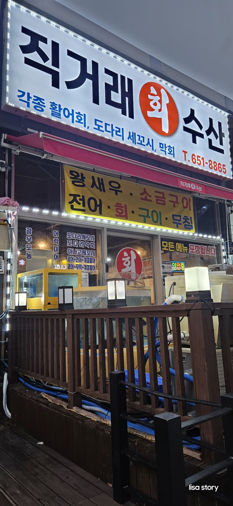 직거래회수산 이미지