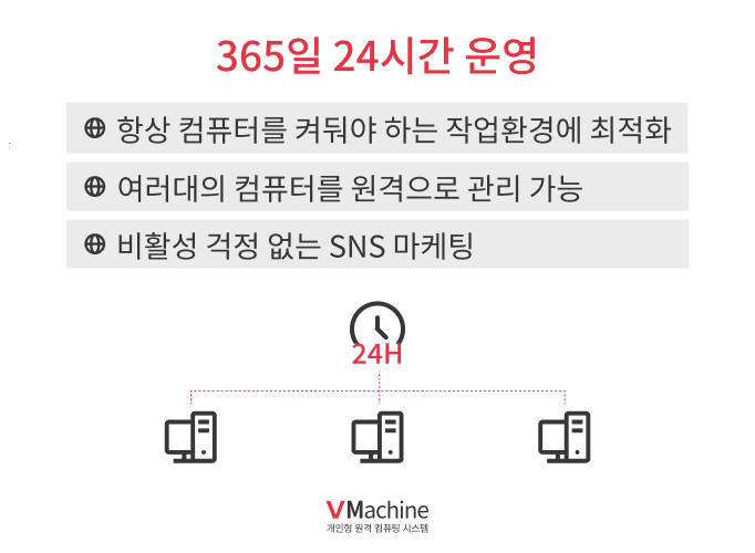 브이컴PC 이미지