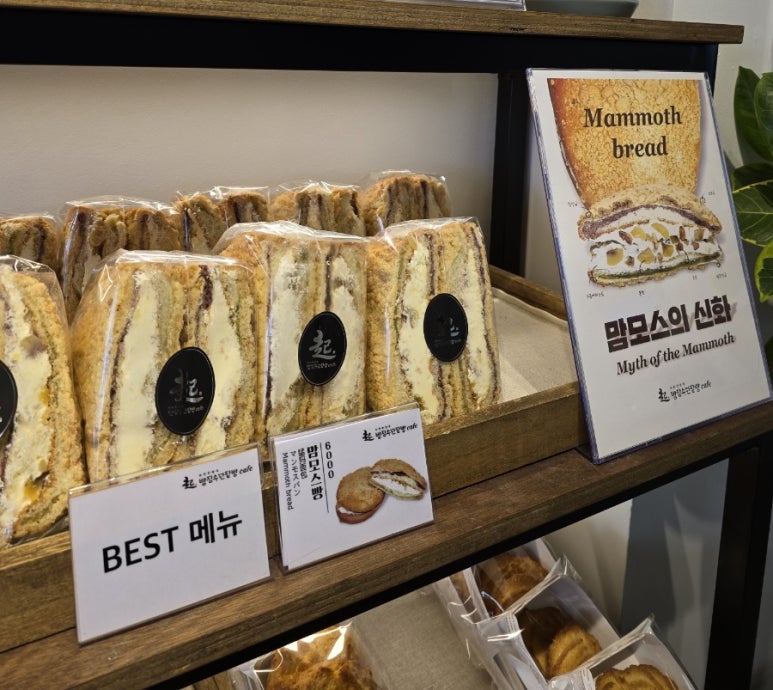 빵장수단팥빵종로 이미지