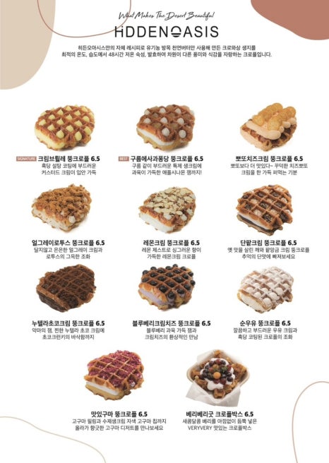 동백뚱 이미지