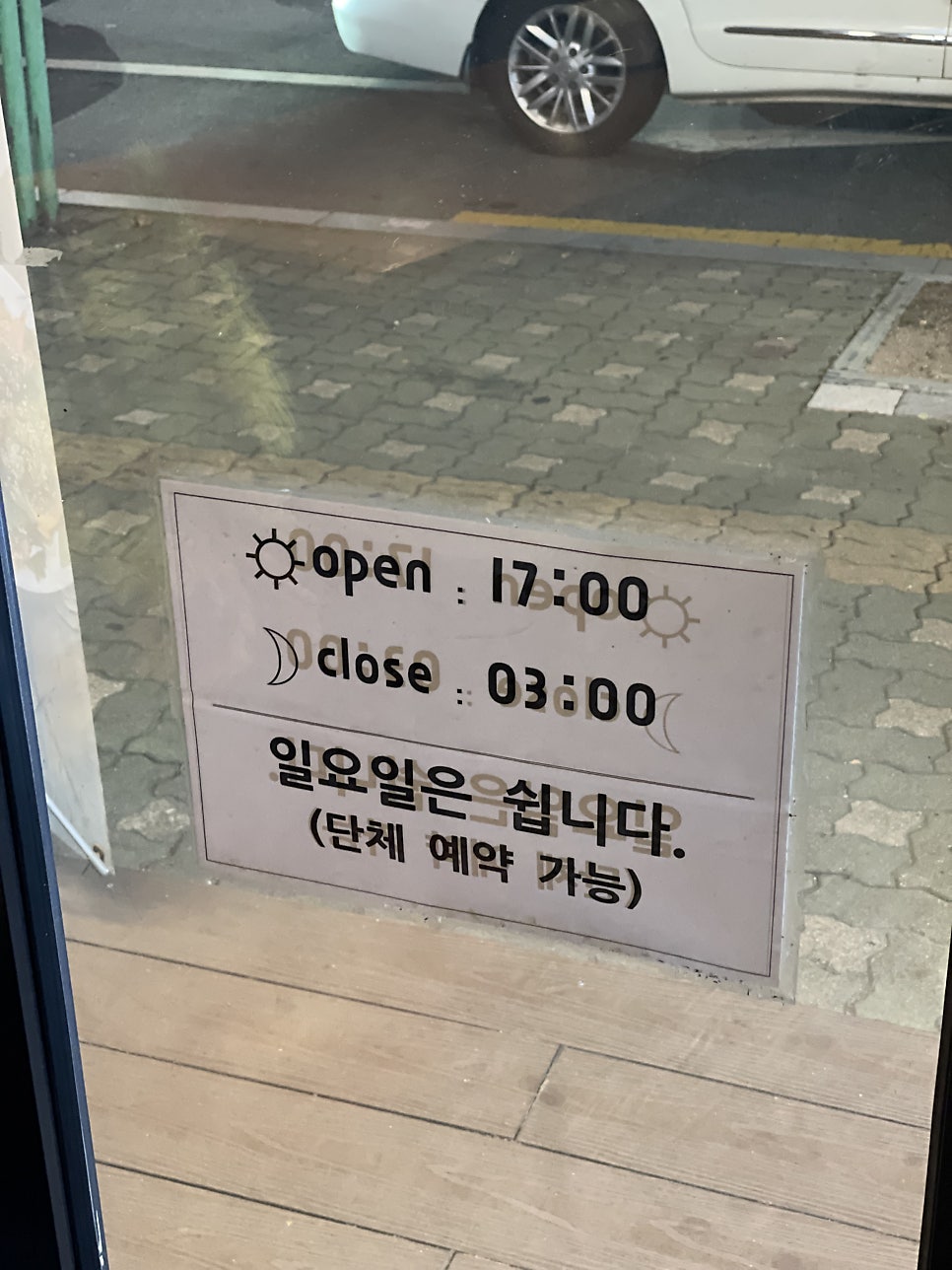 달빛소굴 이미지