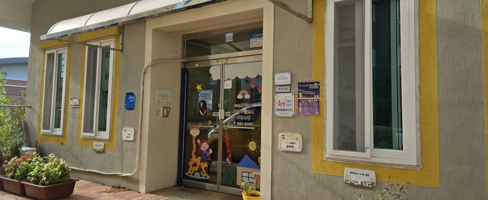 여수죽림1차부영사랑으로어린이집 이미지