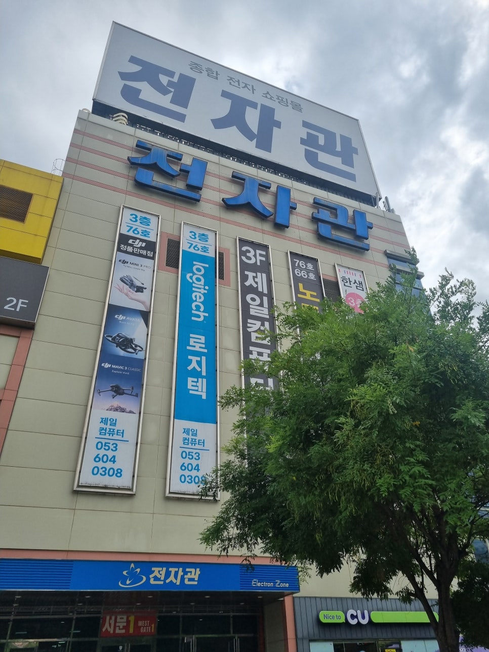 삼성제일유통 이미지