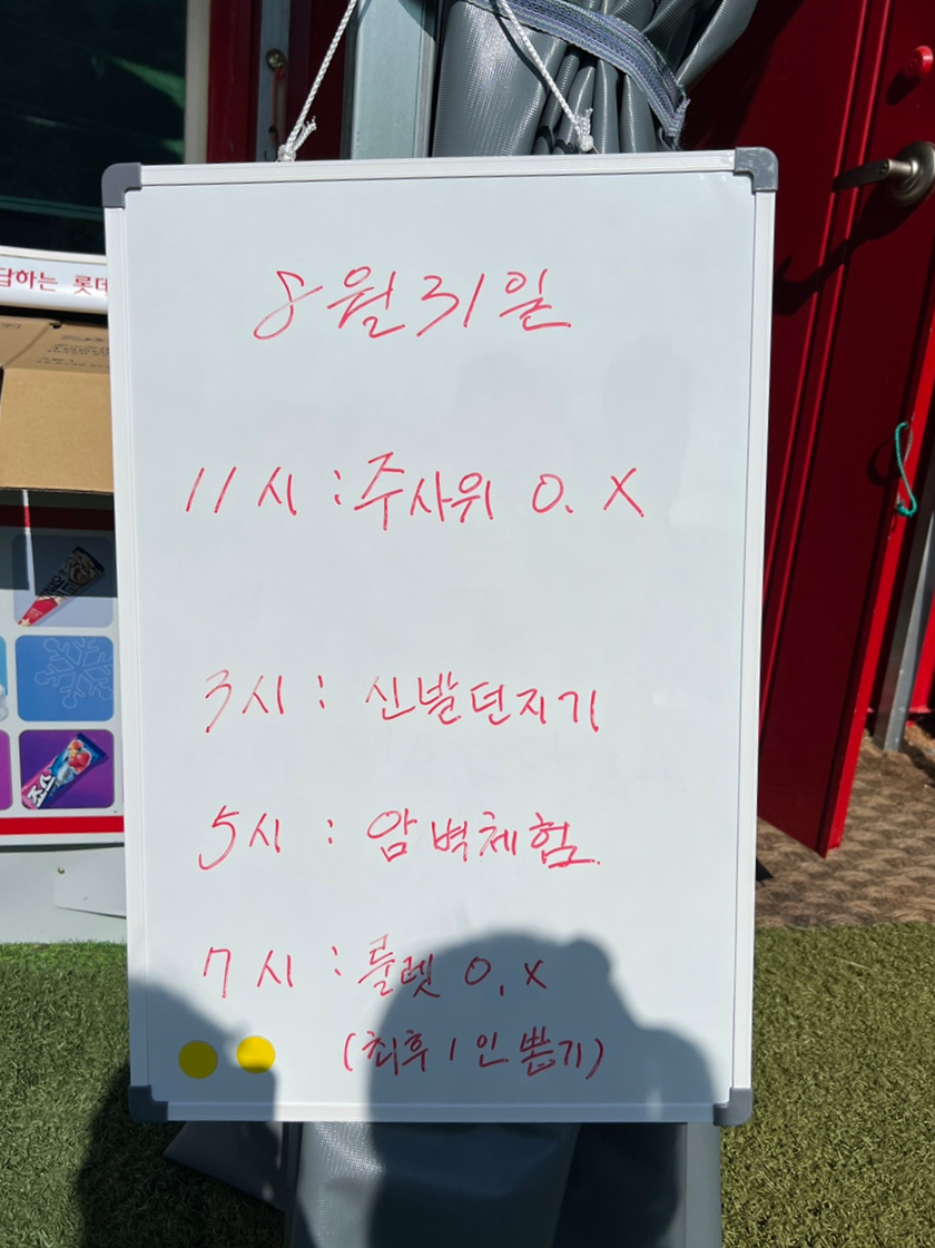 한알캠핑장 이미지